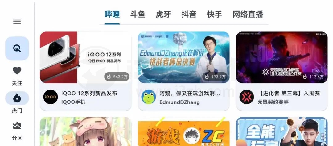 纯粹直播APP，聚合5大直播平台，支持TV/安卓/Win三端！